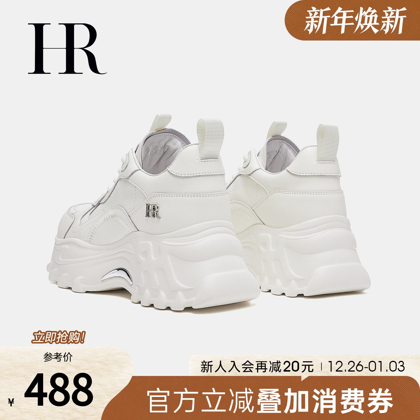 HR赫莲娜老爹鞋2025冬季新款女鞋子厚底百搭休闲加绒内增高小白鞋