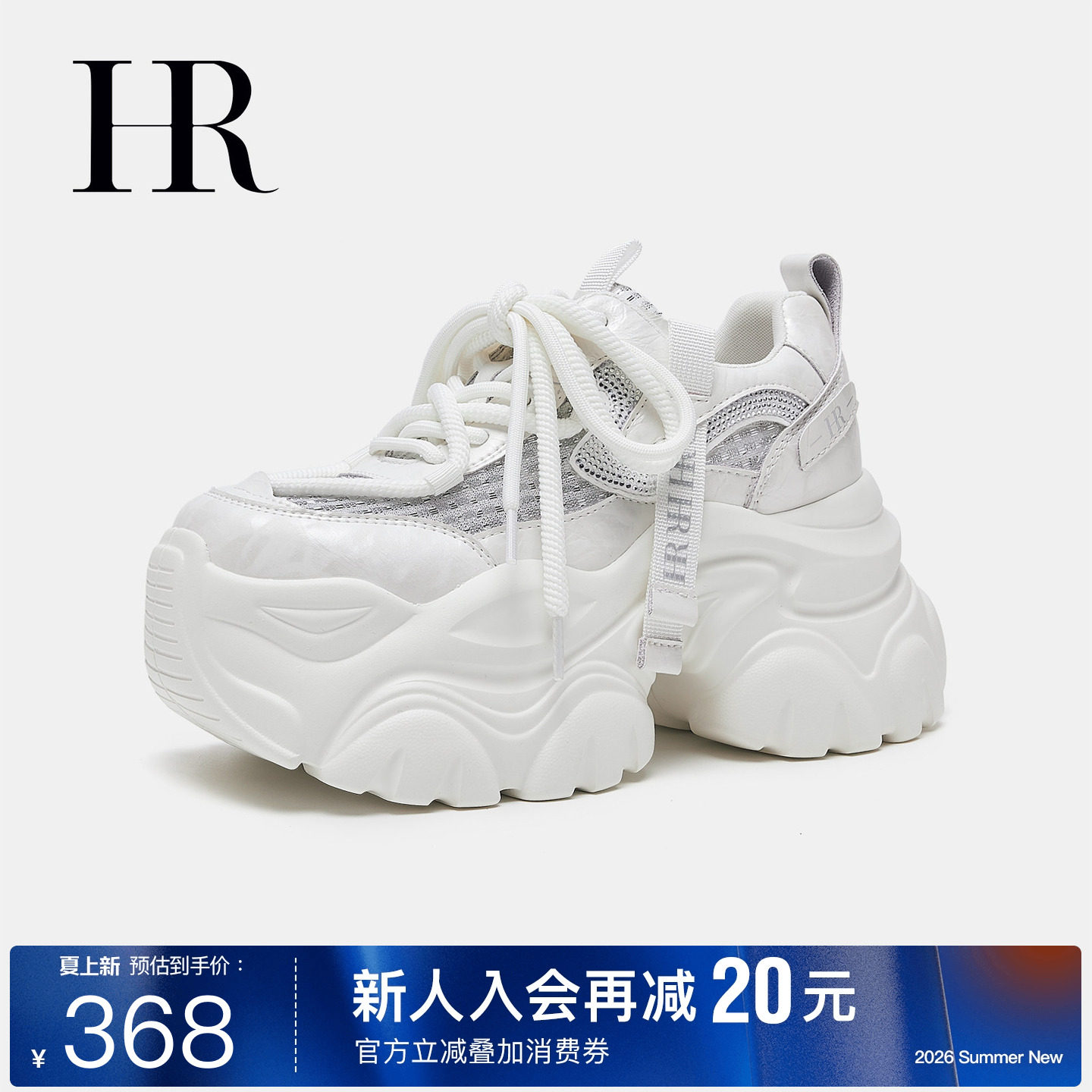 HR赫莲娜网面老爹鞋2026夏季新款女鞋子厚底透气内增高休闲运动鞋