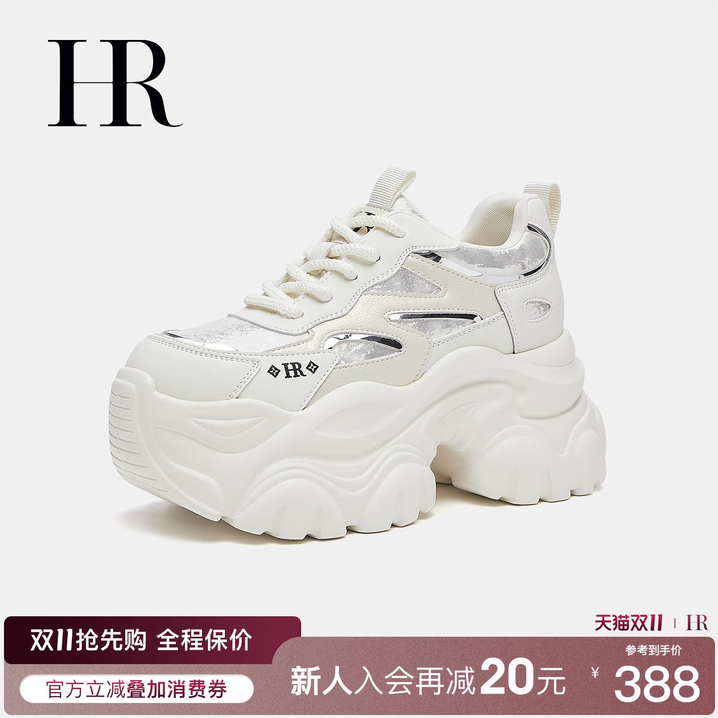 HR赫莲娜老爹鞋2026秋季新款女鞋子小众百搭厚底内增高休闲小白鞋