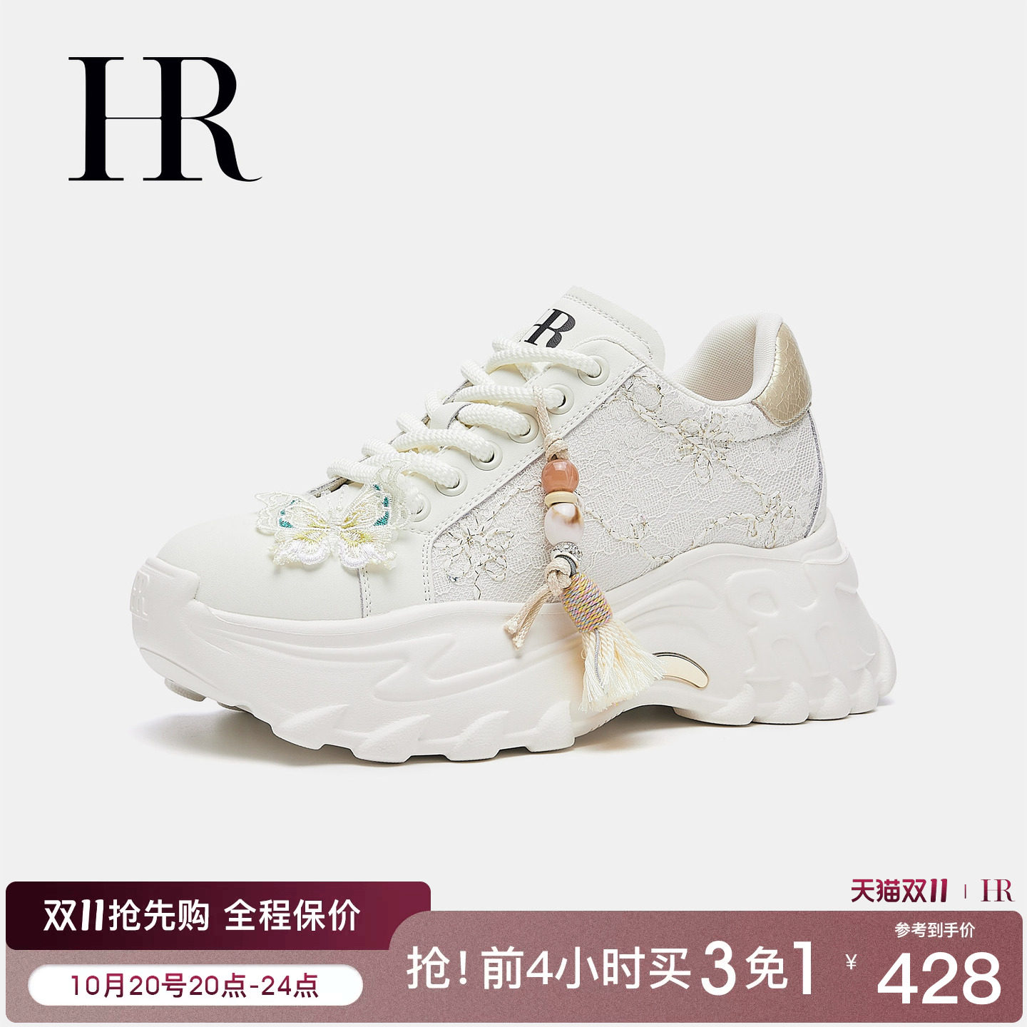 HR赫莲娜老爹鞋2026秋季新款女鞋子厚底新中式刺绣串珠挂件运动鞋