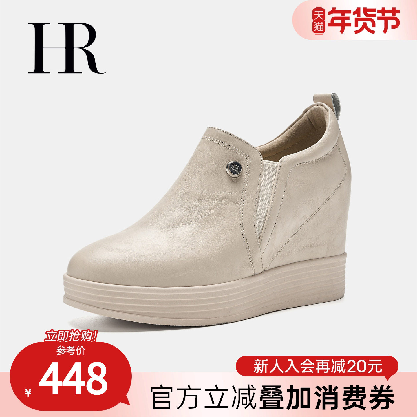 HR赫莲娜女鞋子2025年秋季新款深口单鞋厚底内增高复古百搭通勤鞋,女鞋,深口单鞋,淘宝优惠券,粉丝福利购,淘宝优惠卷