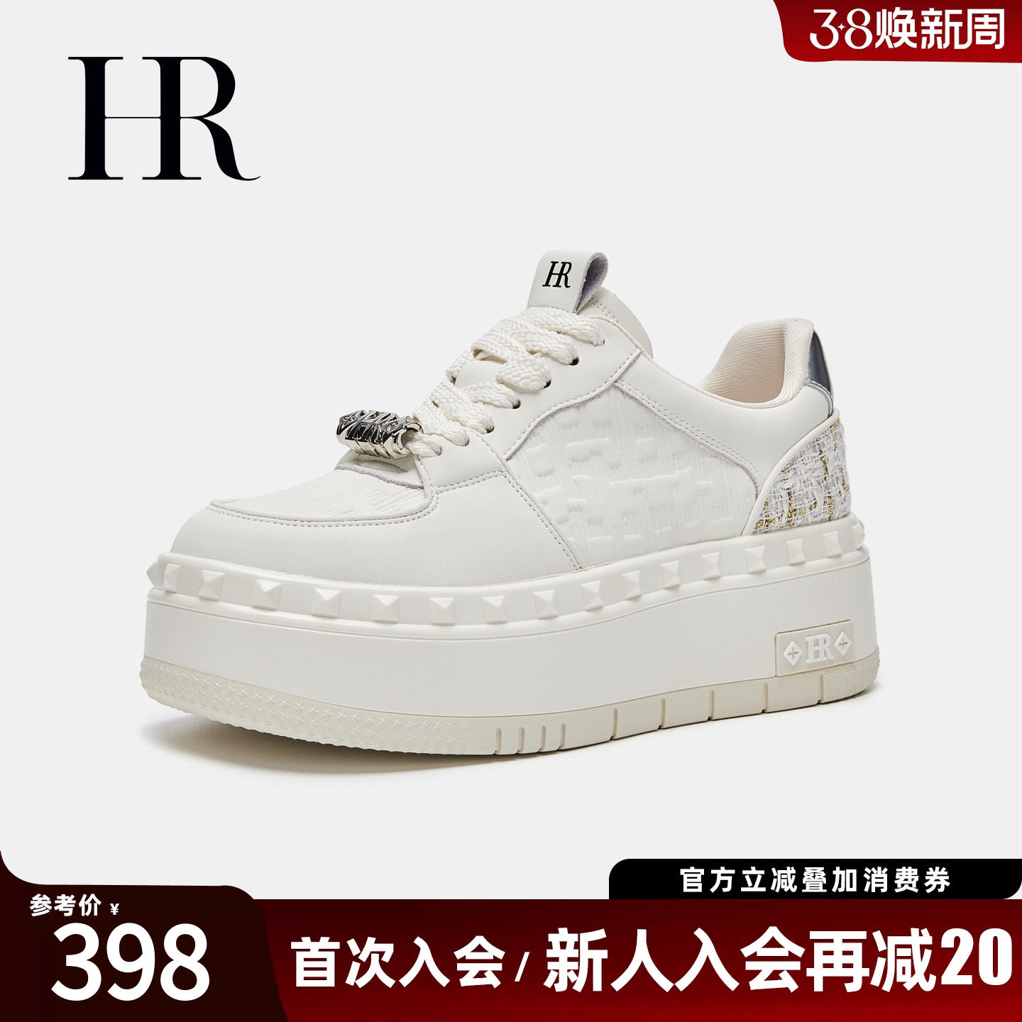 HR赫莲娜板鞋2026春季新款休闲女鞋子厚底小众编织设计感小白鞋潮