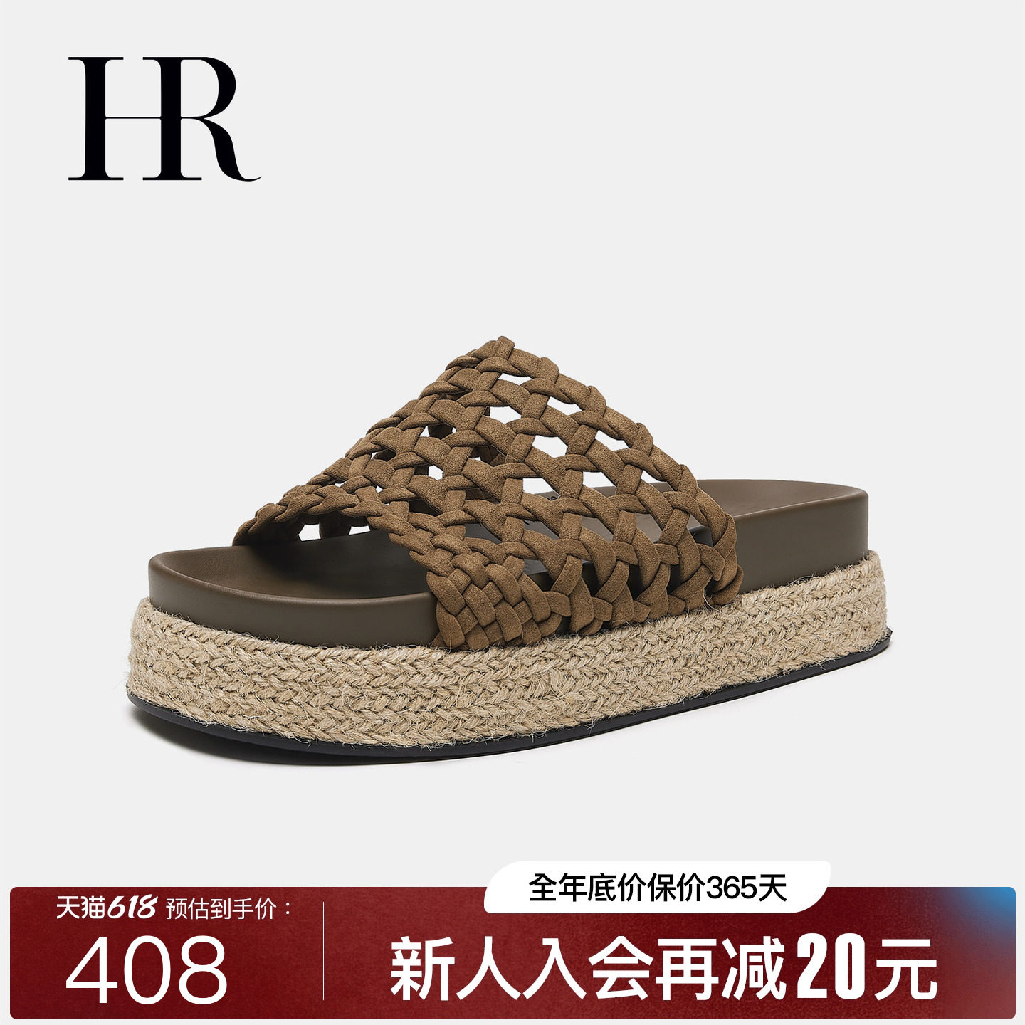 HR赫莲娜编织一字拖2026年夏季新款女鞋子厚底外穿防滑时尚凉拖鞋