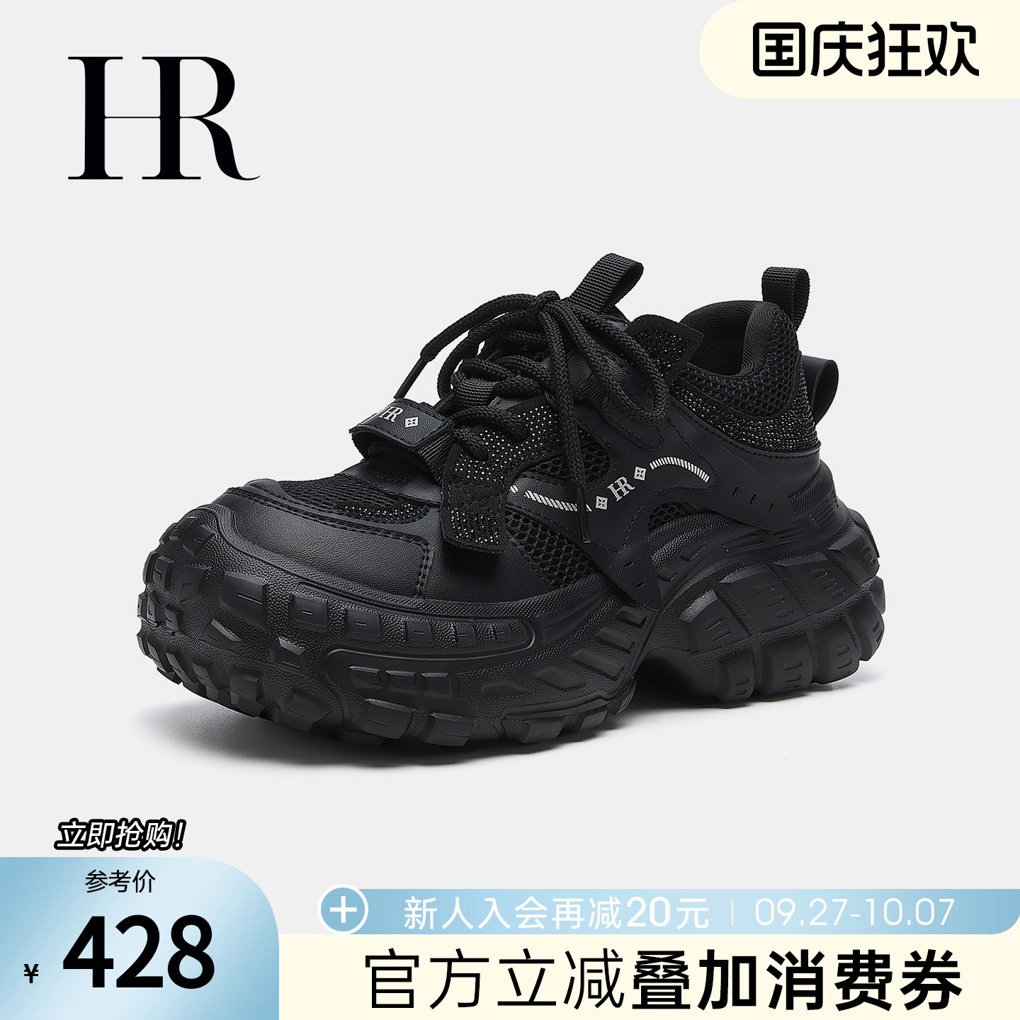 HR赫莲娜2025年秋季新款老爹鞋