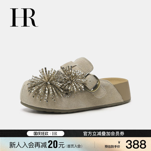 HR赫莲娜烟花女拖鞋厚底