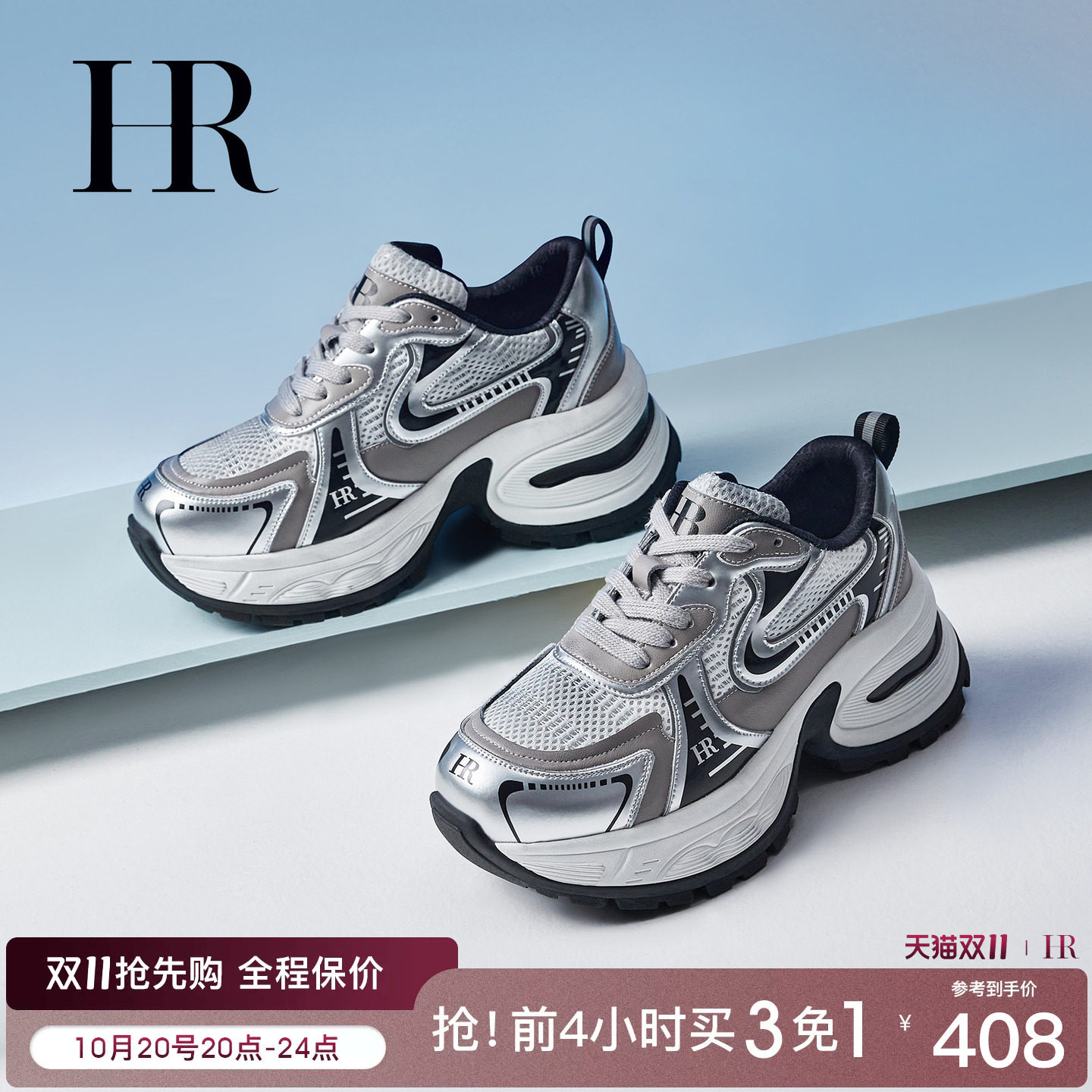 HR赫莲娜网面老爹鞋2026秋季新款女鞋子韩系街头百搭时尚运动鞋潮