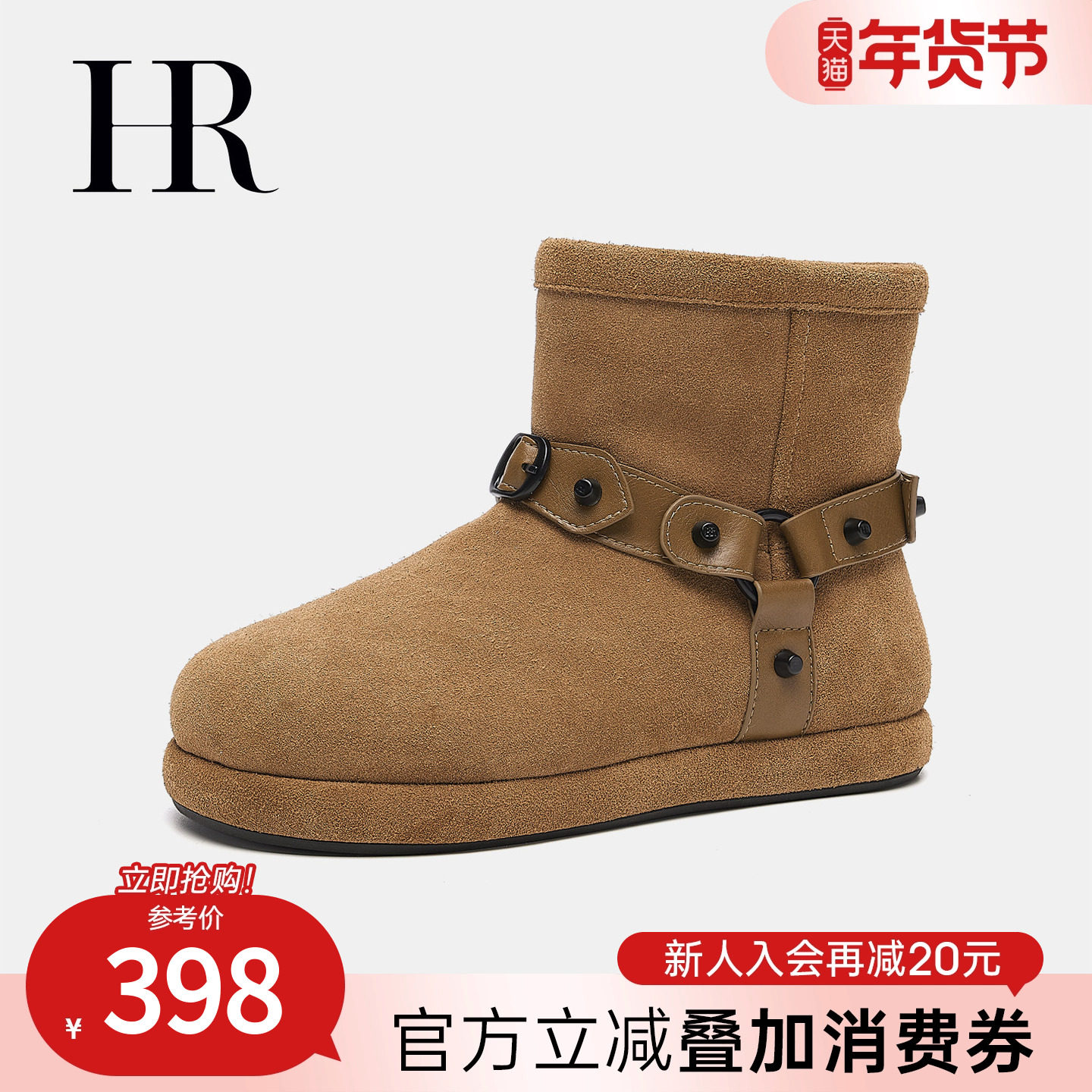 HR赫莲娜雪地靴2025年冬季新款女鞋子平底加厚保暖金属扣时尚棉靴,女鞋,时尚雪地靴,淘宝优惠券,粉丝福利购,淘宝优惠卷