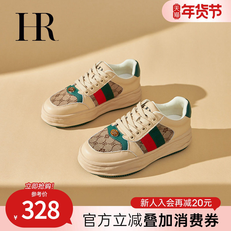 HR赫莲娜板鞋2026夏季新款网面女鞋子小众溶解鞋大牌休闲百搭厚