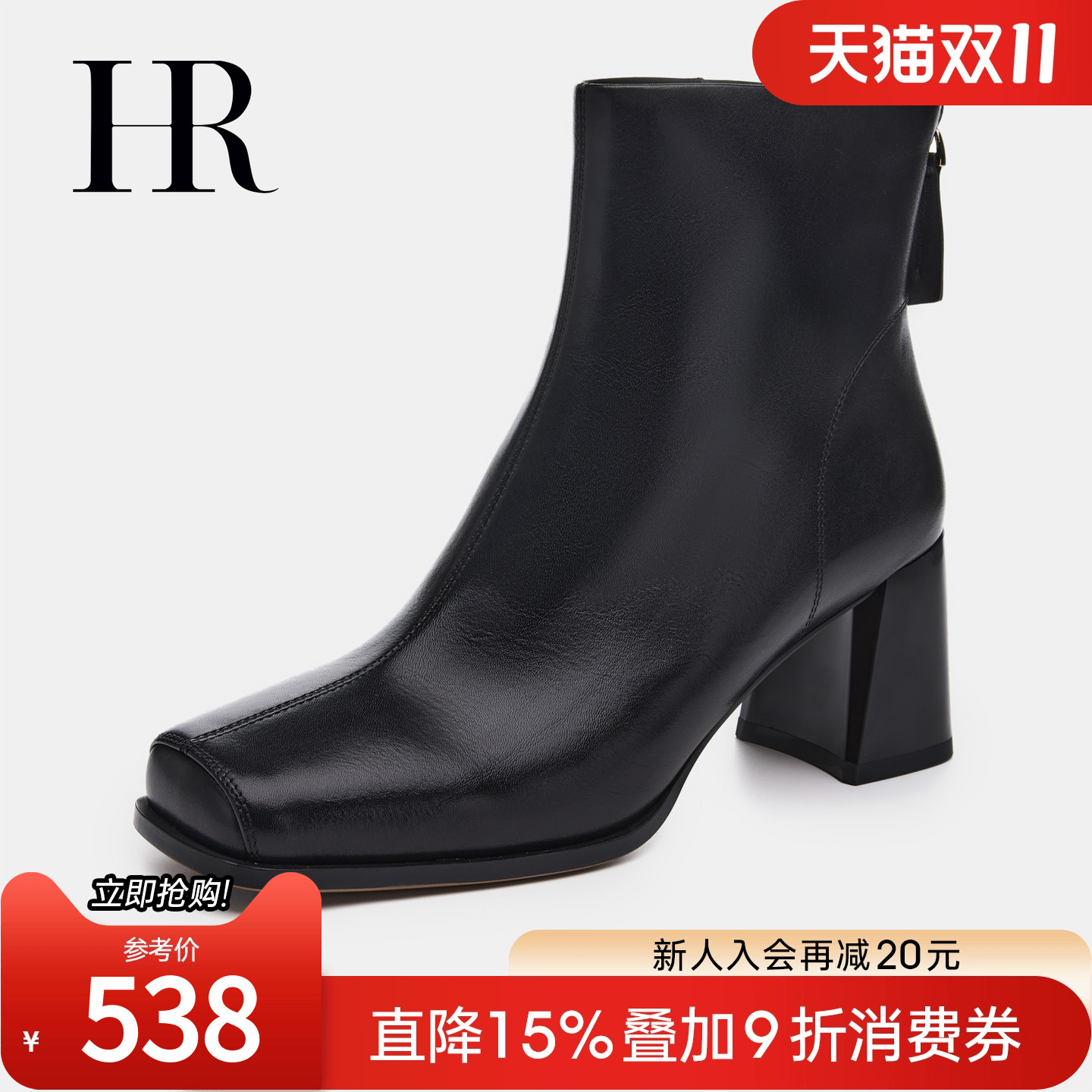 HRCASUAL2023冬季后拉链时装靴