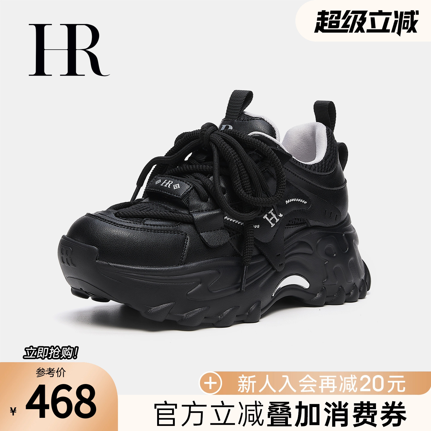 HR赫莲娜2025秋季新款老爹鞋