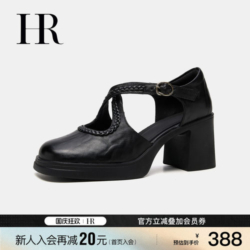 赫莲娜牛皮粗跟一字带凉鞋