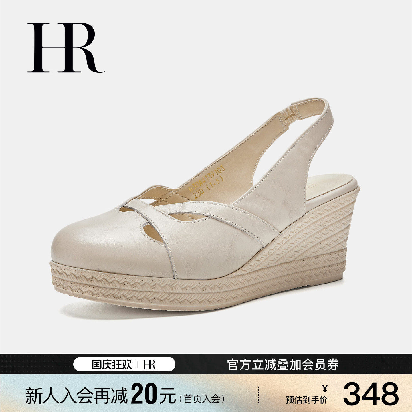 HR赫莲娜女鞋子2026年夏季新款一字带凉鞋坡跟松紧带牛皮懒人半拖