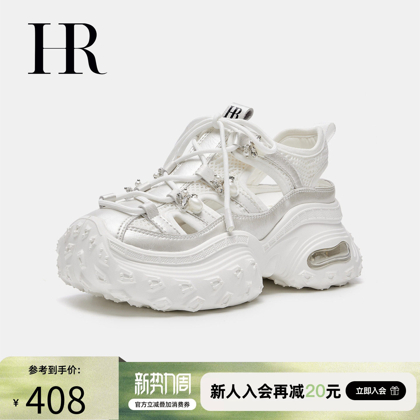 HR赫莲娜老爹鞋2026夏季新款镂空女鞋子厚底小众休闲运动凉鞋透