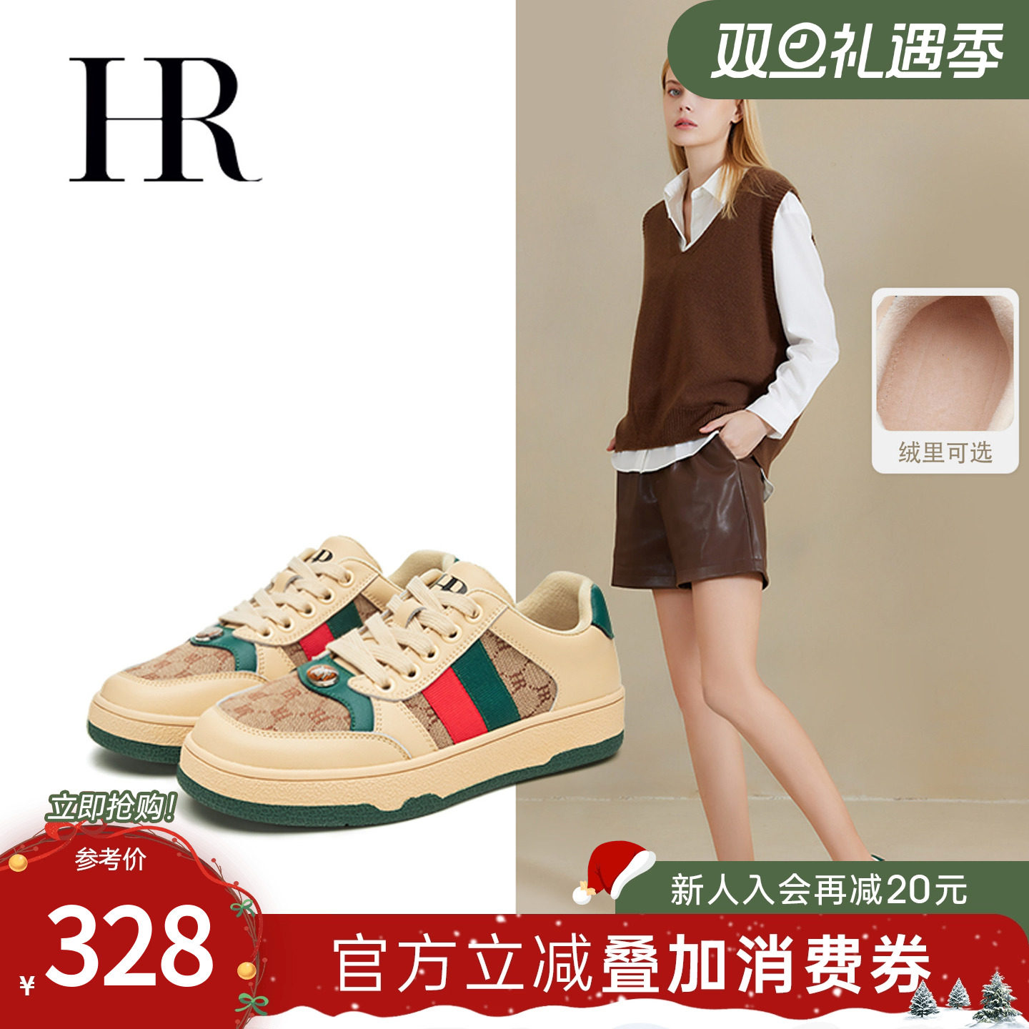 HR赫莲娜2025秋季新款平底板鞋