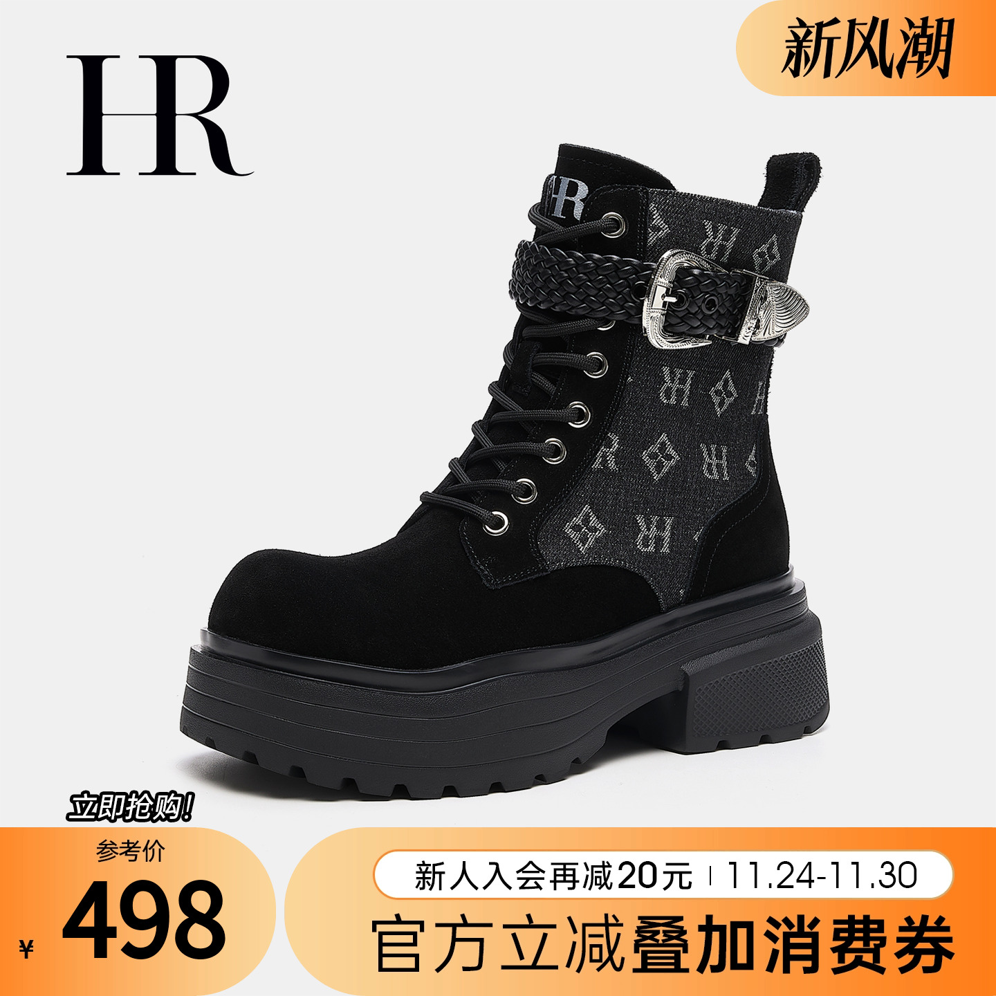HR赫莲娜2025年冬季新款马丁靴