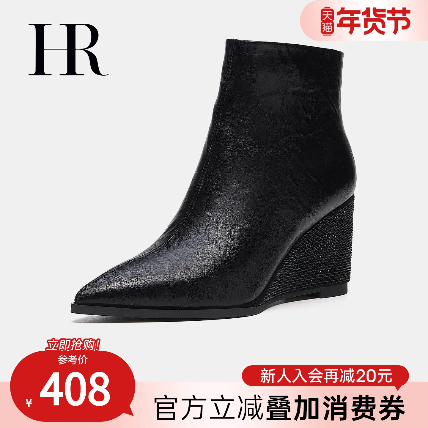 HR赫莲娜女鞋子2026冬季新款时装靴水钻坡跟时尚尖头气质加绒短