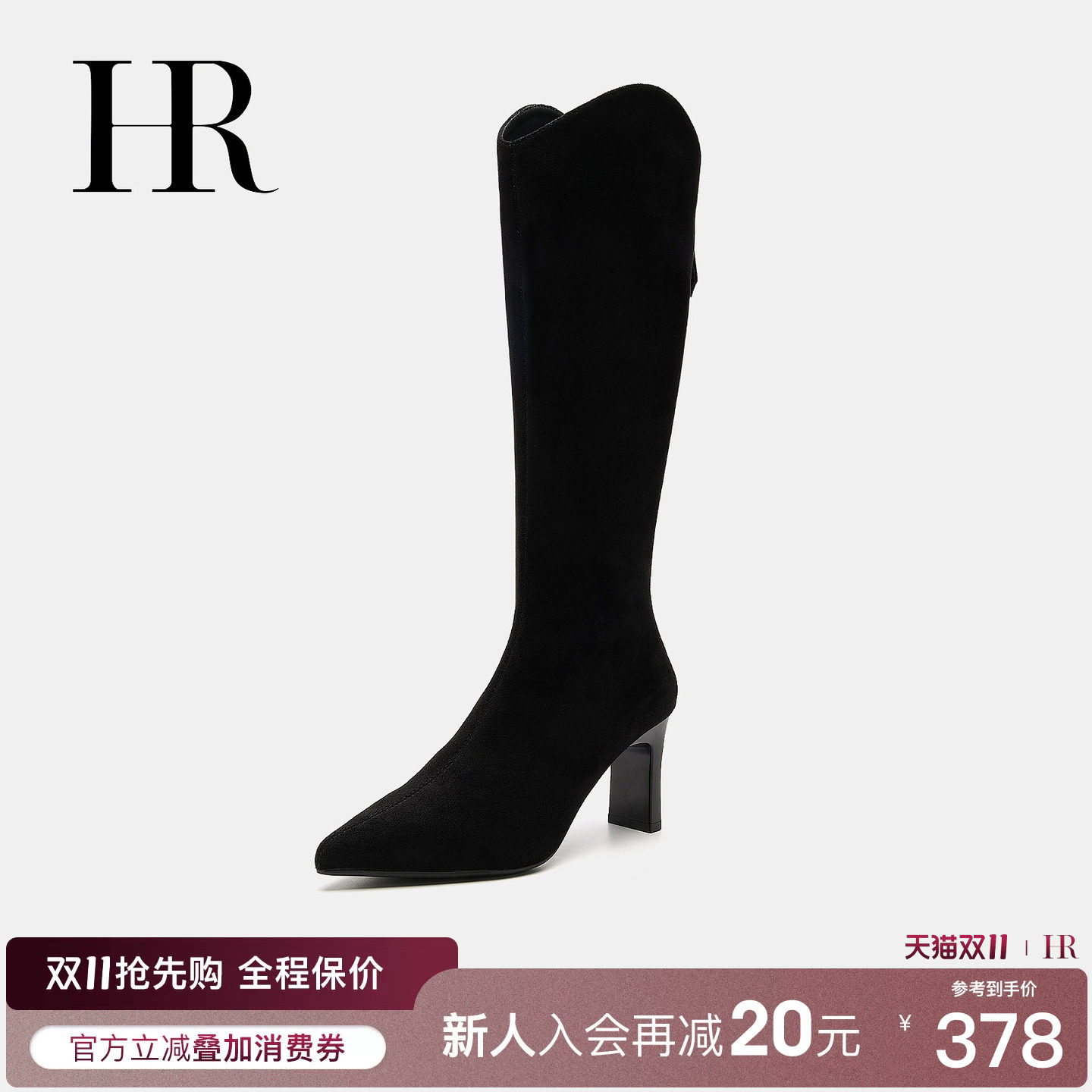 HR赫莲娜秋冬新款高跟骑士靴