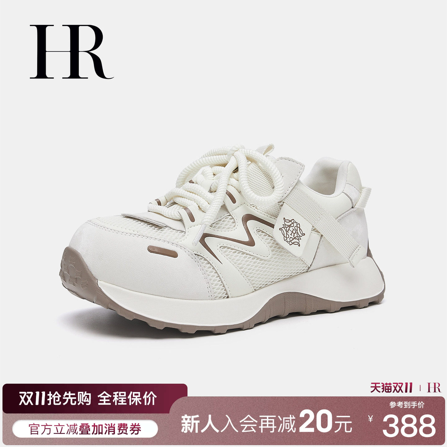 HR赫莲娜厚底老爹鞋2026年秋季新款女鞋子防滑网面舒适透气运动鞋