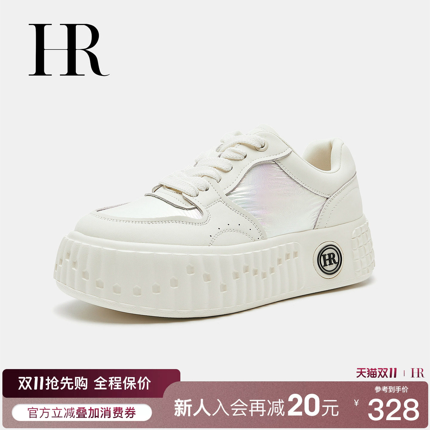HR赫莲娜厚底增高百搭小白鞋