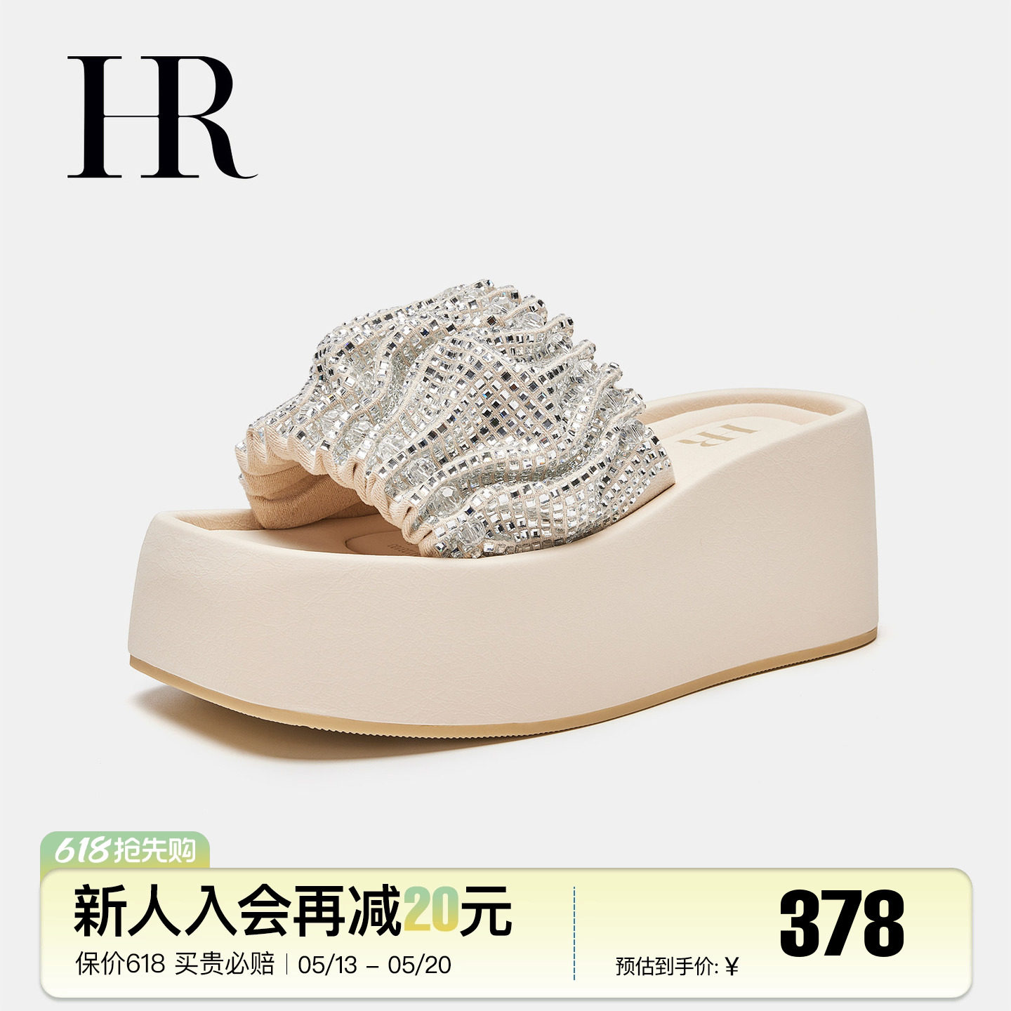 HR赫莲娜一字拖鞋2026年夏季新款女鞋子厚底外穿水钻坡跟沙滩拖