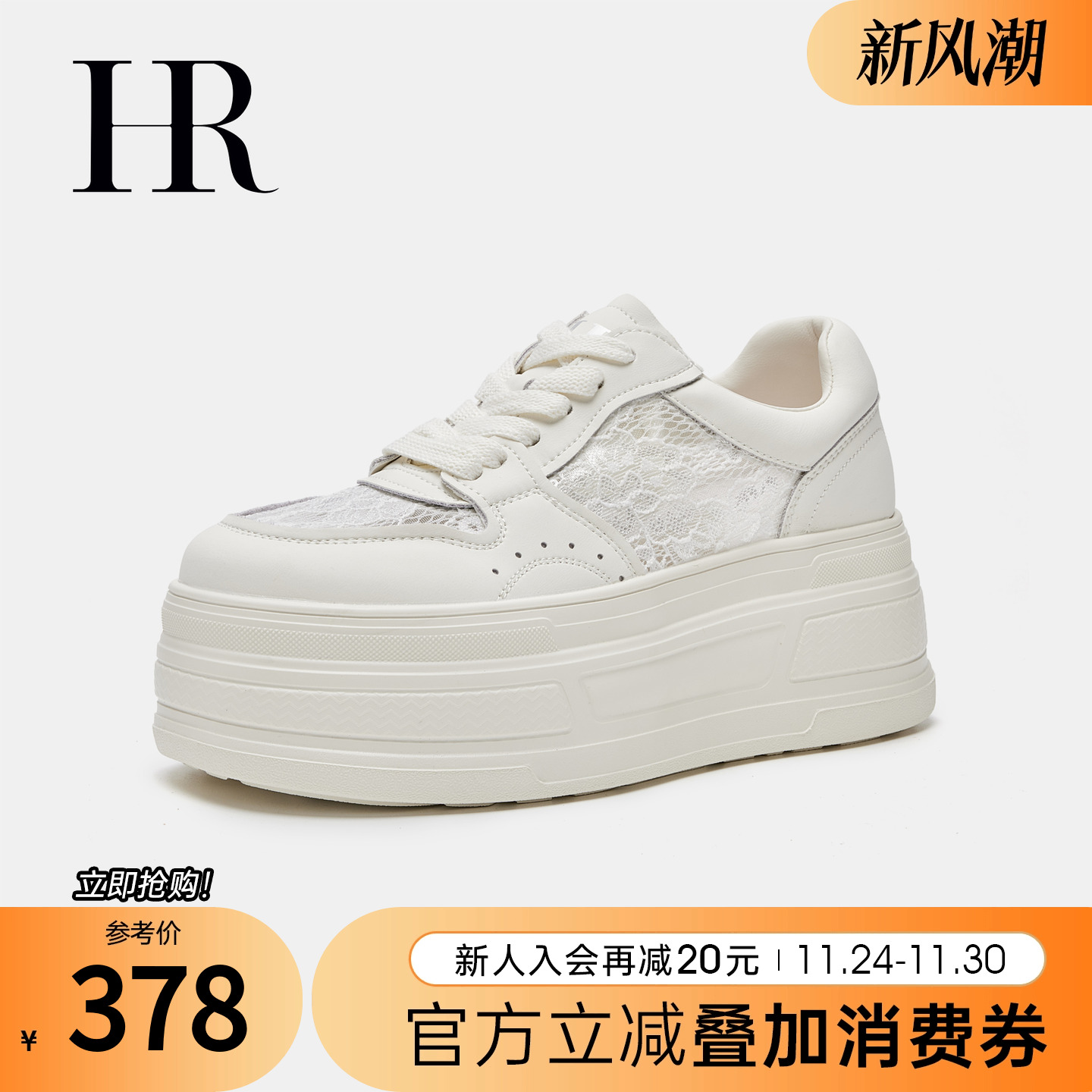 HRCASUAL夏季新款网面鞋