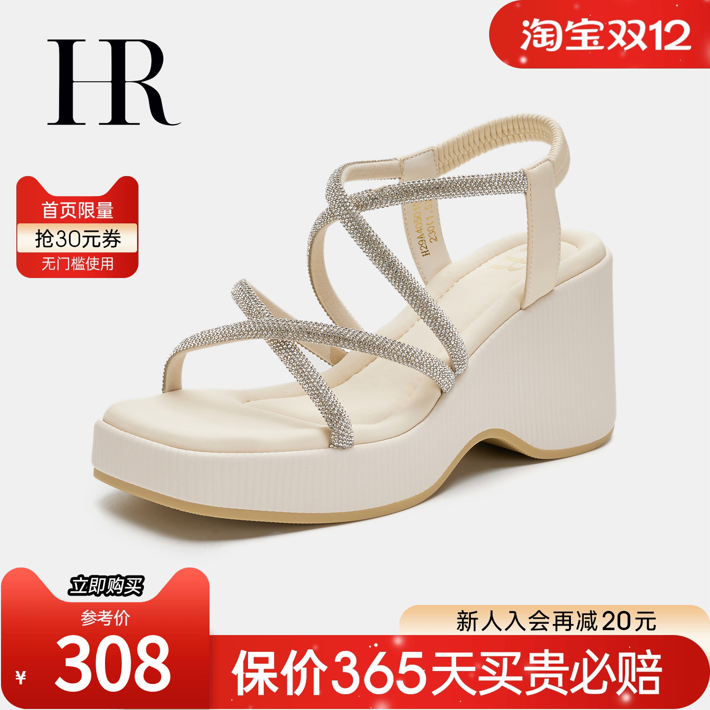 HRCASUAL夏季时装凉鞋