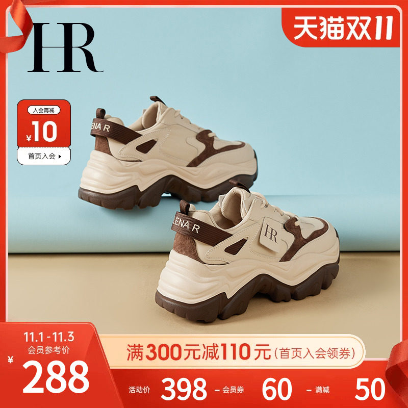 HR赫莲娜鞋子女鞋2023秋季新款休闲厚底老爹鞋熊猫复古增高运动鞋属于什么档次？