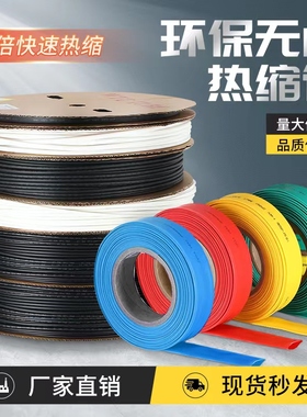 热缩管绝缘套管电工热塑缩管电线热收缩管黑色热熔管电缆保护软管