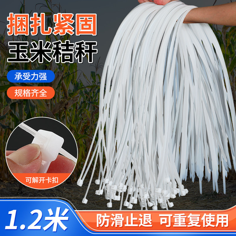 玉米秸秆专用扎带加长加大图片