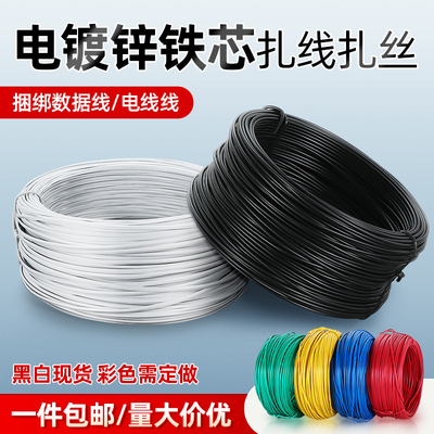 扎丝扎带铁丝手工园艺包塑绑丝