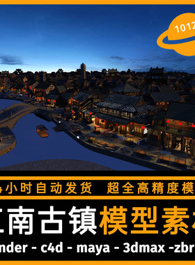 古代古风城市建筑石模型3d素材blender/c4d/maya/3dmax/zbrush/su