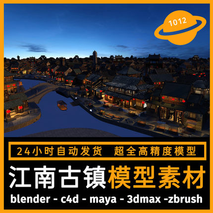 古代古风城市建筑石模型3d素材blender/c4d/maya/3dmax/zbrush/su