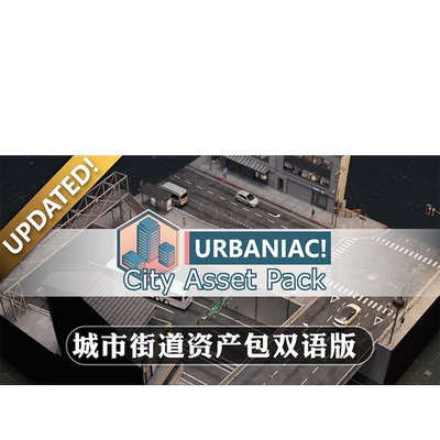 Blender插件 Urbaniac 3.13 Pro 城市街道资产包红绿灯站台加油站