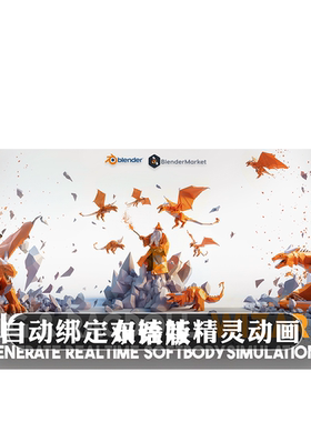 Blender插件 Auto Rig & Ragdoll Wizard 自动绑定布娃娃精灵动画