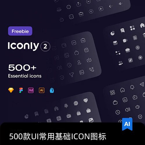 500款网站APP小程序UI设计常用基础icon图标AI/PNG素材源文件