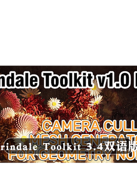 Blender插件 Erindale Toolkit 3.4 高级几何节点增强包相机剔除