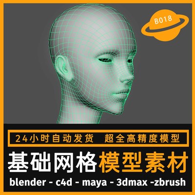 人物模型女性素材C4D/MAYA/BLENDER/ZBRUSH/3Dmax