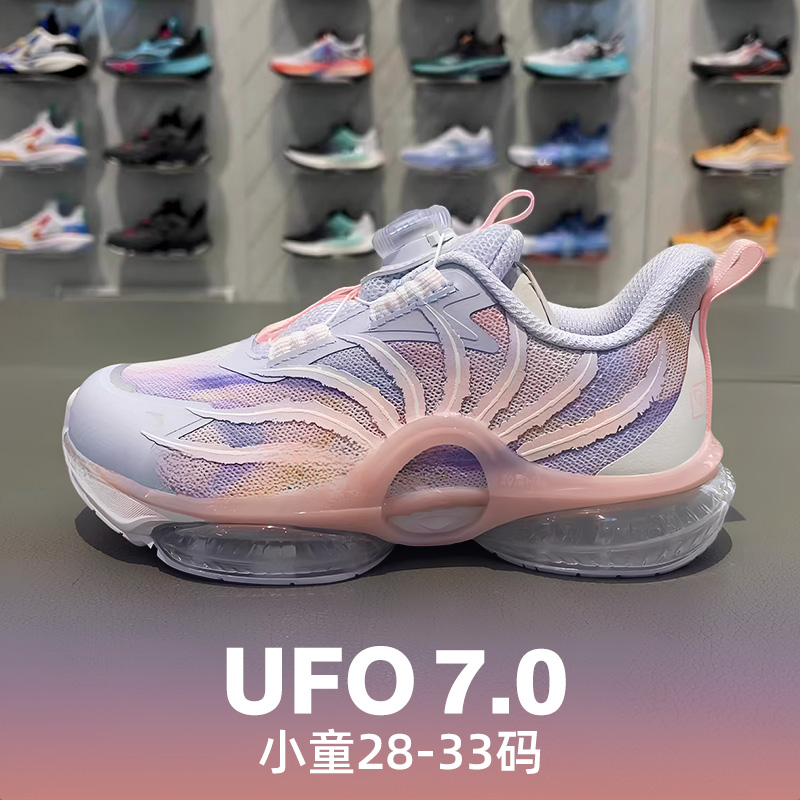 商场同款安踏正品ufo7小童款