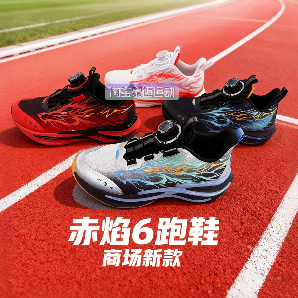 安踏儿童赤焰6跑鞋童鞋2025新款男童跑步鞋正品运动鞋312615505