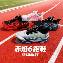 安踏儿童赤焰6跑鞋童鞋2025新款男童跑步鞋正品运动鞋312615505