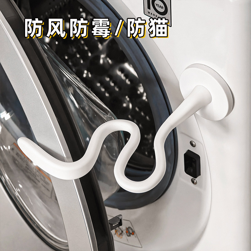 日本洗衣机门固定器滚筒限位器通风卡扣盖子支撑架磁吸挂钩防下坠