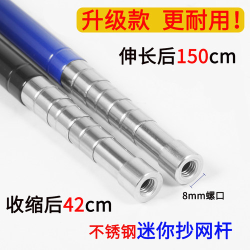 新升级款不锈钢短节抄网杆抄网全套便携迷你抄网竿
