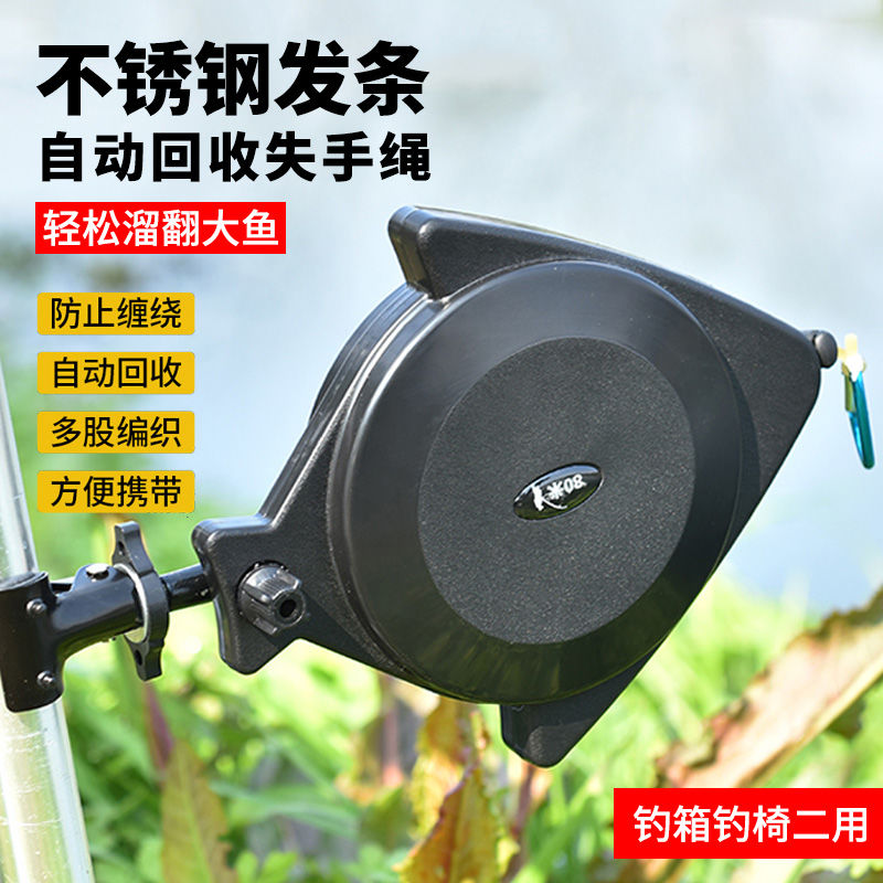 鱼竿钓鱼失手绳钓箱脱手