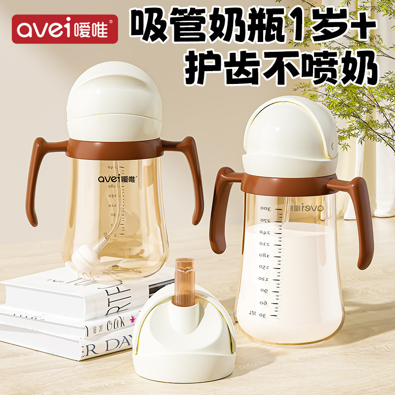 嗳唯儿童水杯吸管杯学饮杯1岁以上直饮奶瓶牛奶杯PPSU耐摔防胀气