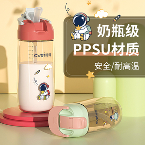 Avei嗳唯儿童水杯吸管ppsu直饮杯宝宝夏季鸭嘴杯幼儿园水壶牛奶杯