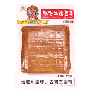 张飞牛皮豆干500g香卤豆腐干烧烤豆皮火锅凉拌炒菜豆腐皮川渝特产