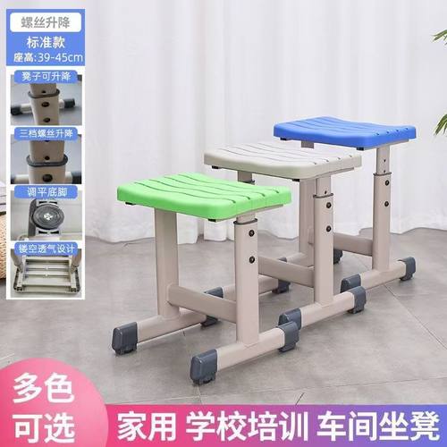 儿童学习凳学生矮凳教室用写字可升降调节书桌椅子塑料小方凳家用