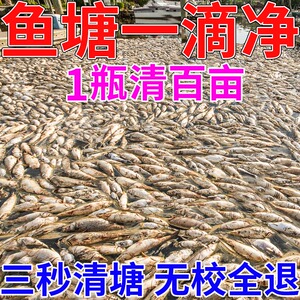 水产清塘剂鱼塘杀杂鱼药灭小鱼泥鳅虾蟹全杀型清塘灵水产养殖鱼药