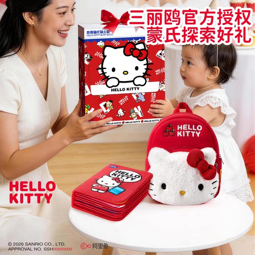 Leyia乐芽澳贝HelloKitty土豪撕撕书0-3岁宝宝礼盒