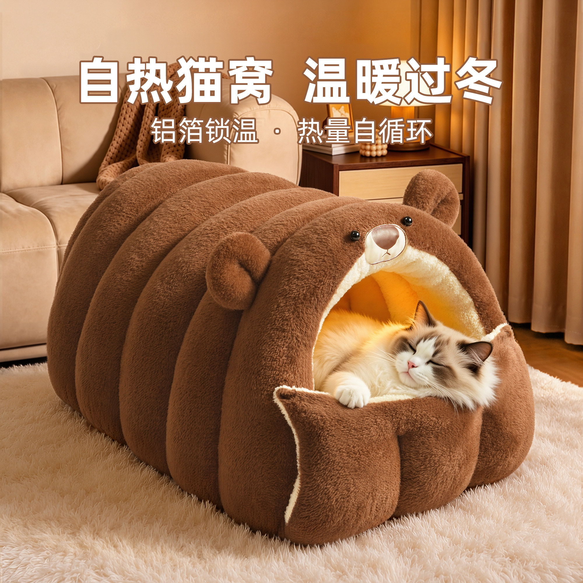 猫窝冬季保暖封闭式自发热安全感睡袋猫咪睡窝四季通用狗狗窝猫床